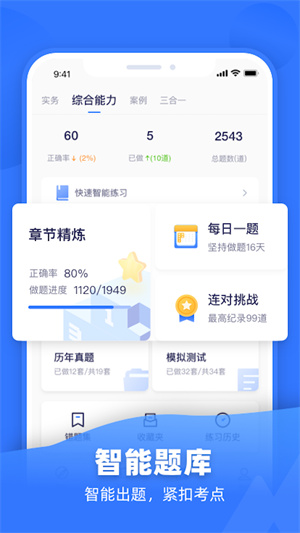 嗨学课堂手机版APP