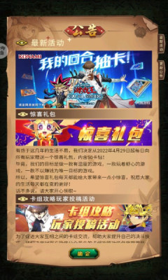 游戏王座手机app游戏