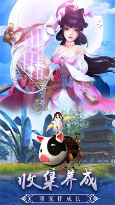 封魔斩仙录游戏