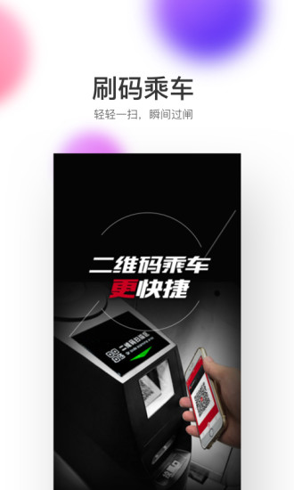 西安地铁appAPP
