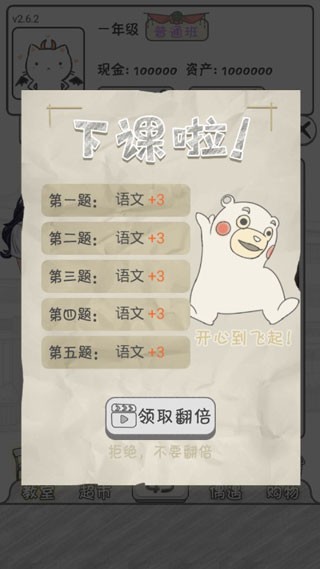 零花钱大作战游戏游戏