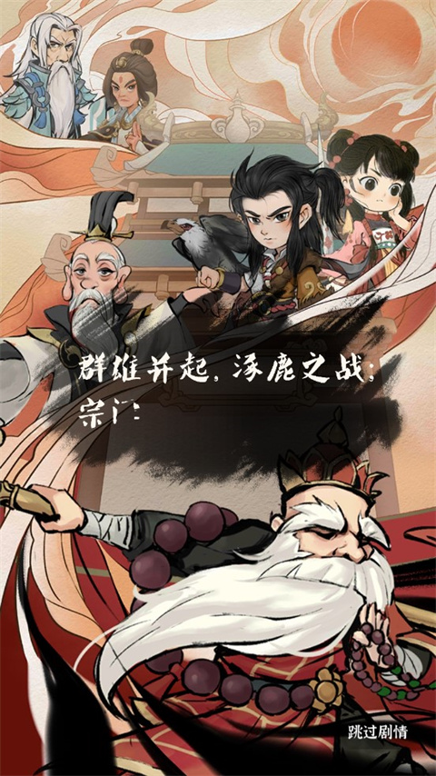侠客梦内置菜单游戏