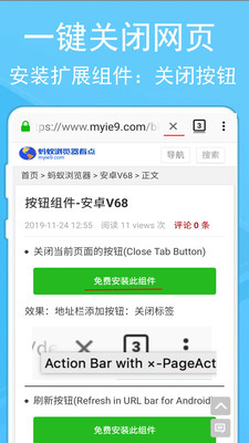 蚂蚁浏览器手机版APP