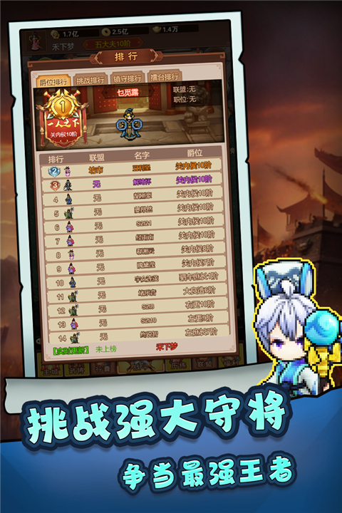 主公跑跑跑游戏