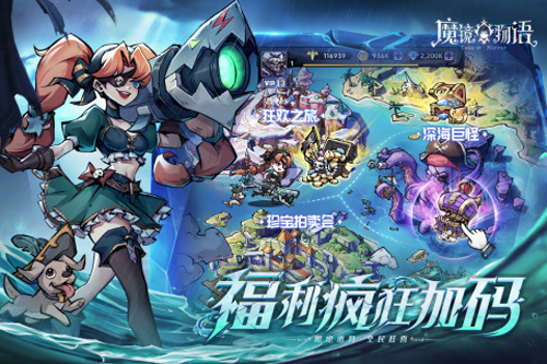魔镜物语内置菜单版游戏