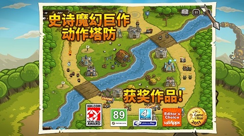 皇城突袭游戏