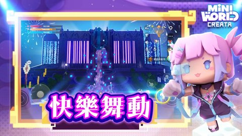 迷你世界免实名认证版游戏