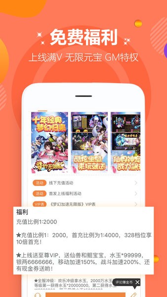 咪噜游戏盒子软件APP
