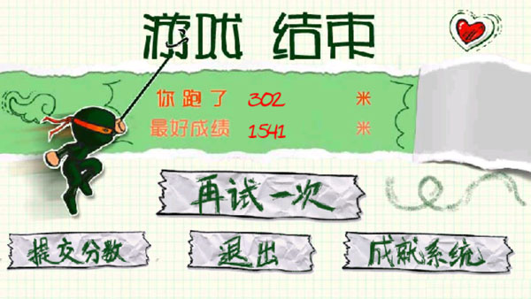 忍者突袭手机版游戏