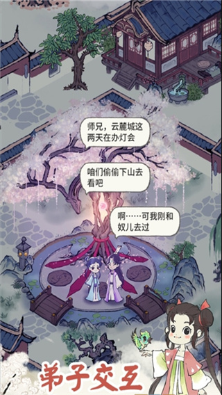 道天录手机版游戏