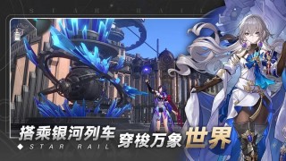崩坏星穹铁道测试服游戏