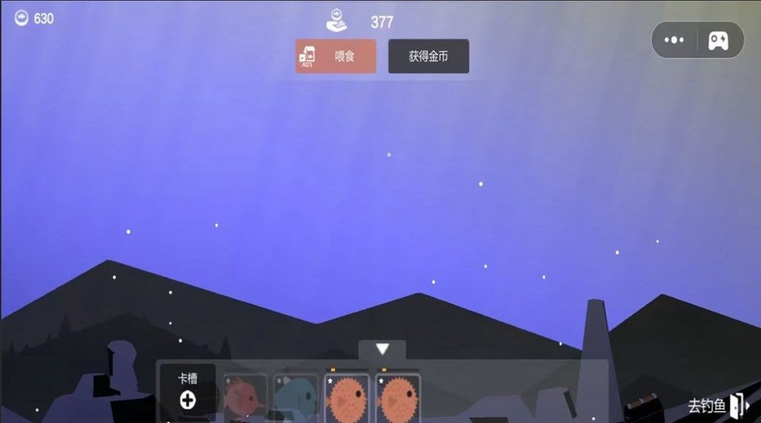 我想吃鱼了app版游戏