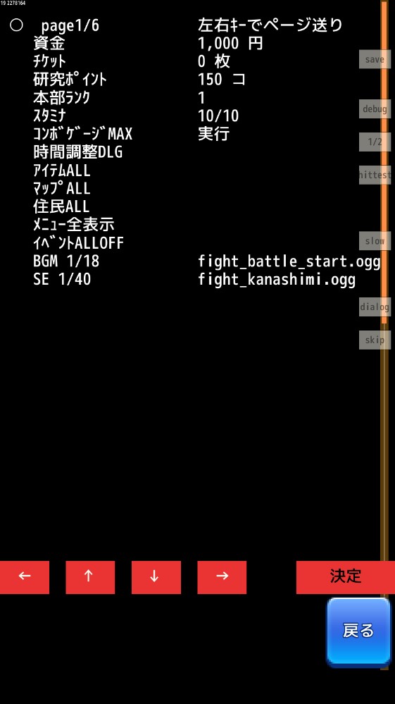 放学后格斗俱乐部debug游戏