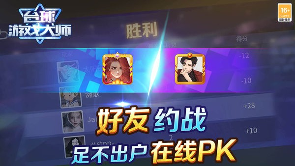 台球游戏大师游戏