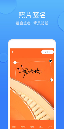 墨签艺术签名软件APP