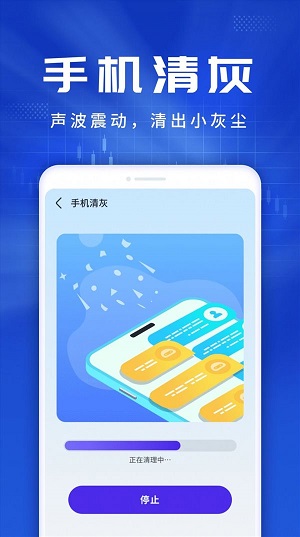 旋风优化伴侣APP