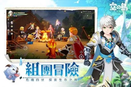空之岛失落王国游戏