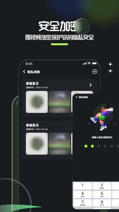 相册整理大师软件APP