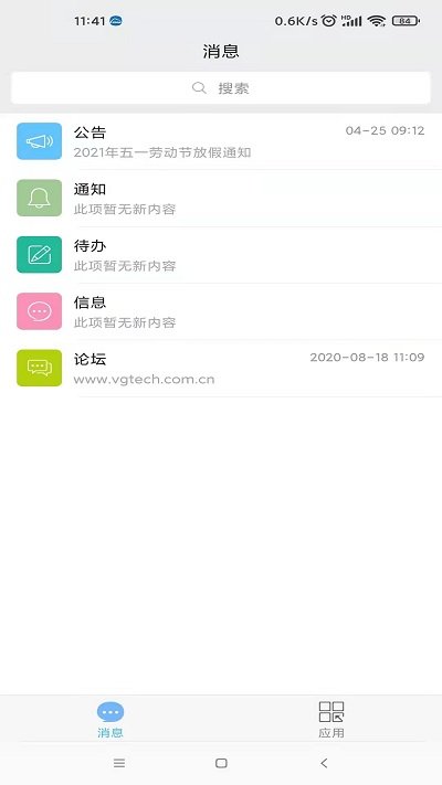 万客APP