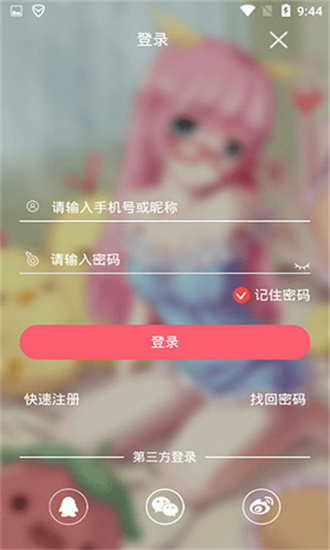 辣鸡小说APP
