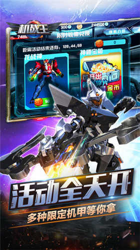 机战王2023游戏