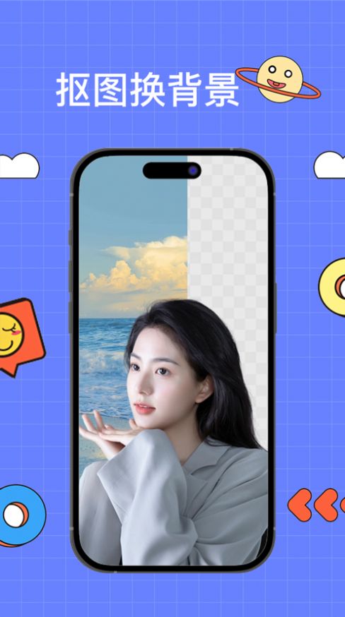 夏鸥抠图P图APP