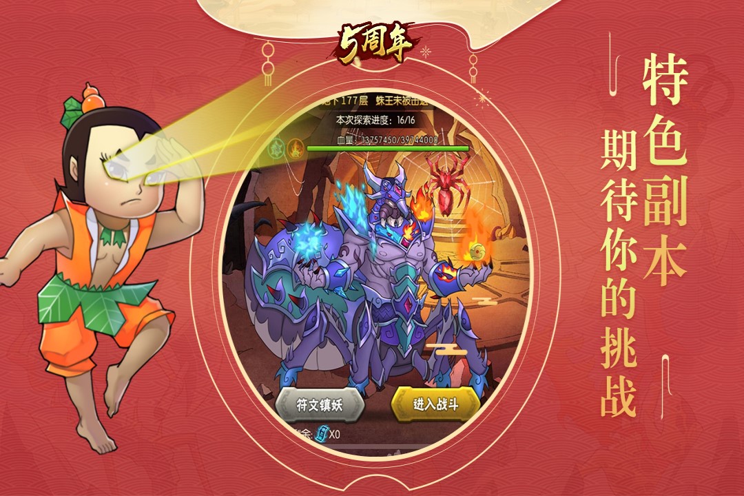 葫芦娃内购游戏