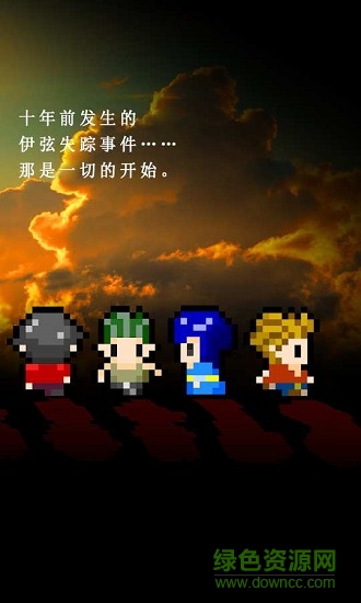 无尽晚霞不见君修改版游戏