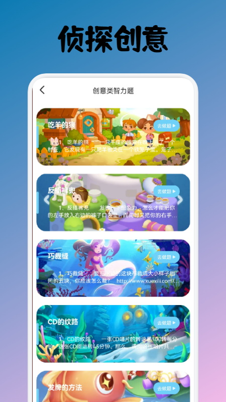 名侦探小宇游戏