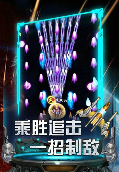 雷霆飞机大战游戏
