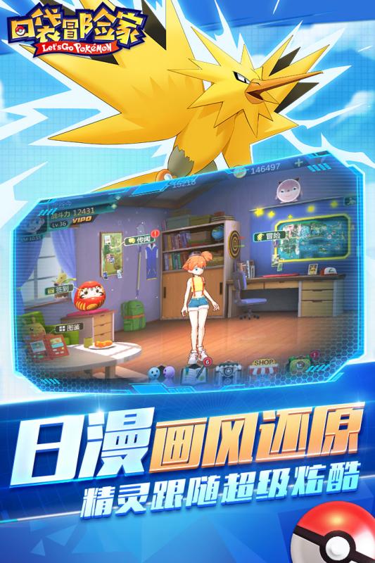 口袋冒险家下载ios下载游戏