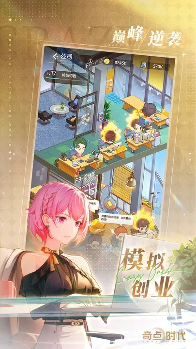 奇点时代公测完整版游戏