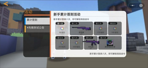 迷你攻势正版游戏