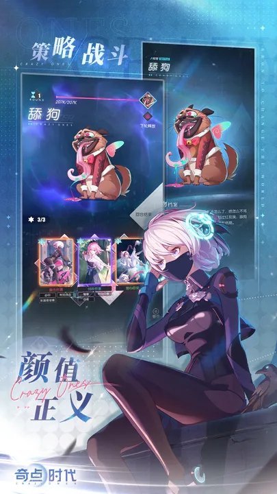 奇点时代公测完整版游戏