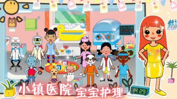 樱桃小镇医院游戏