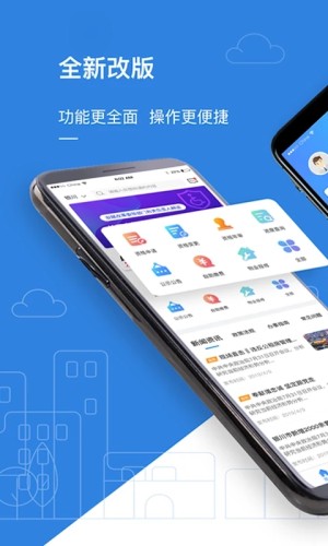 公租房免费版APP