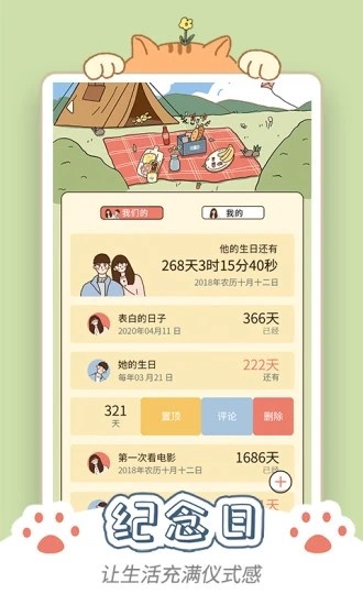 卡普喔官方版APP
