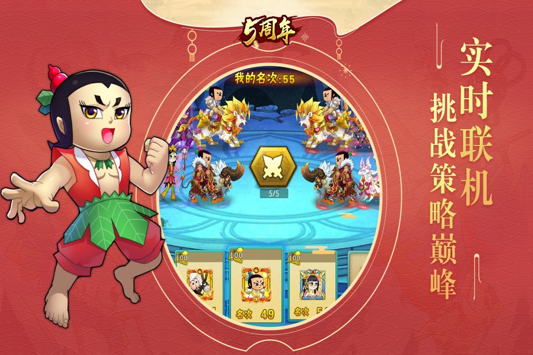 葫芦娃内购游戏