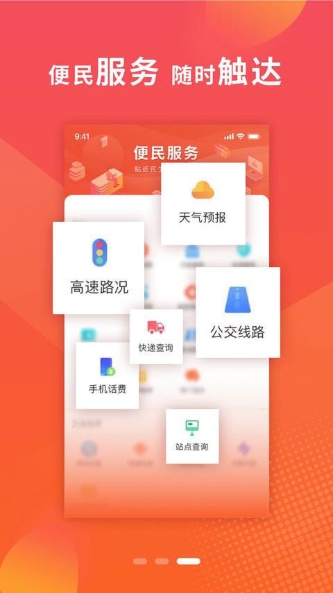 新邢台appAPP