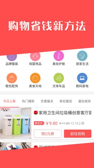 白菜哦APP