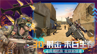 模拟枪战王者app游戏