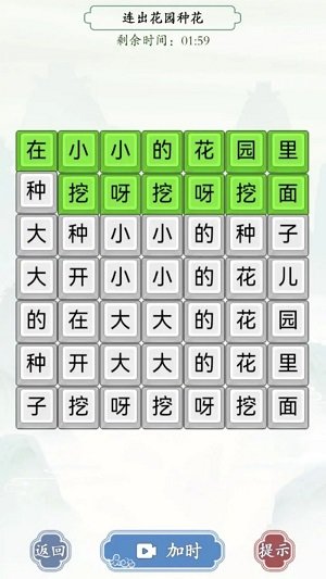 烧脑汉字找茬游戏