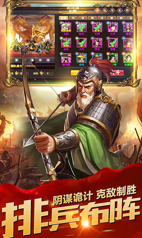神魔三国世界游戏