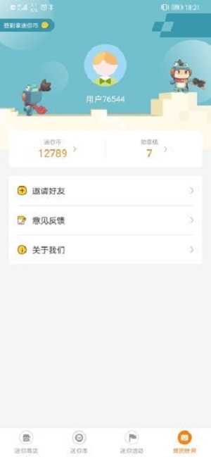 迷你荣耀游戏