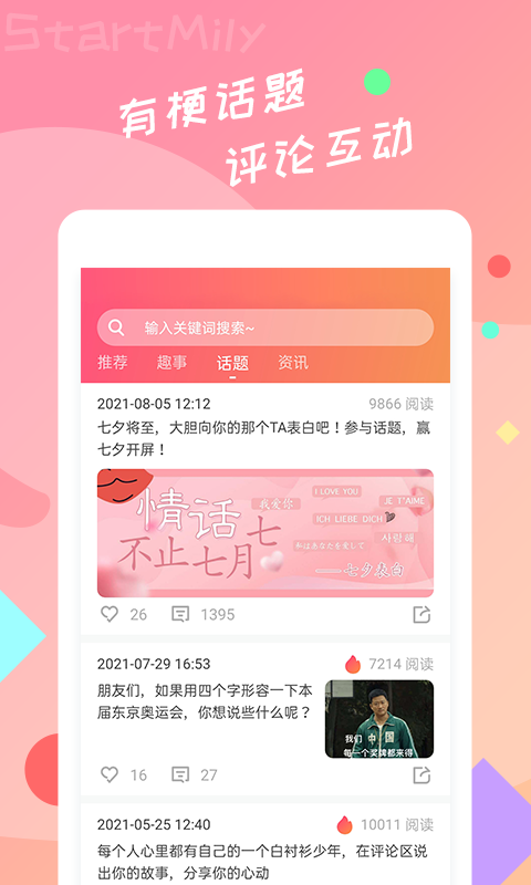星芒软件APP