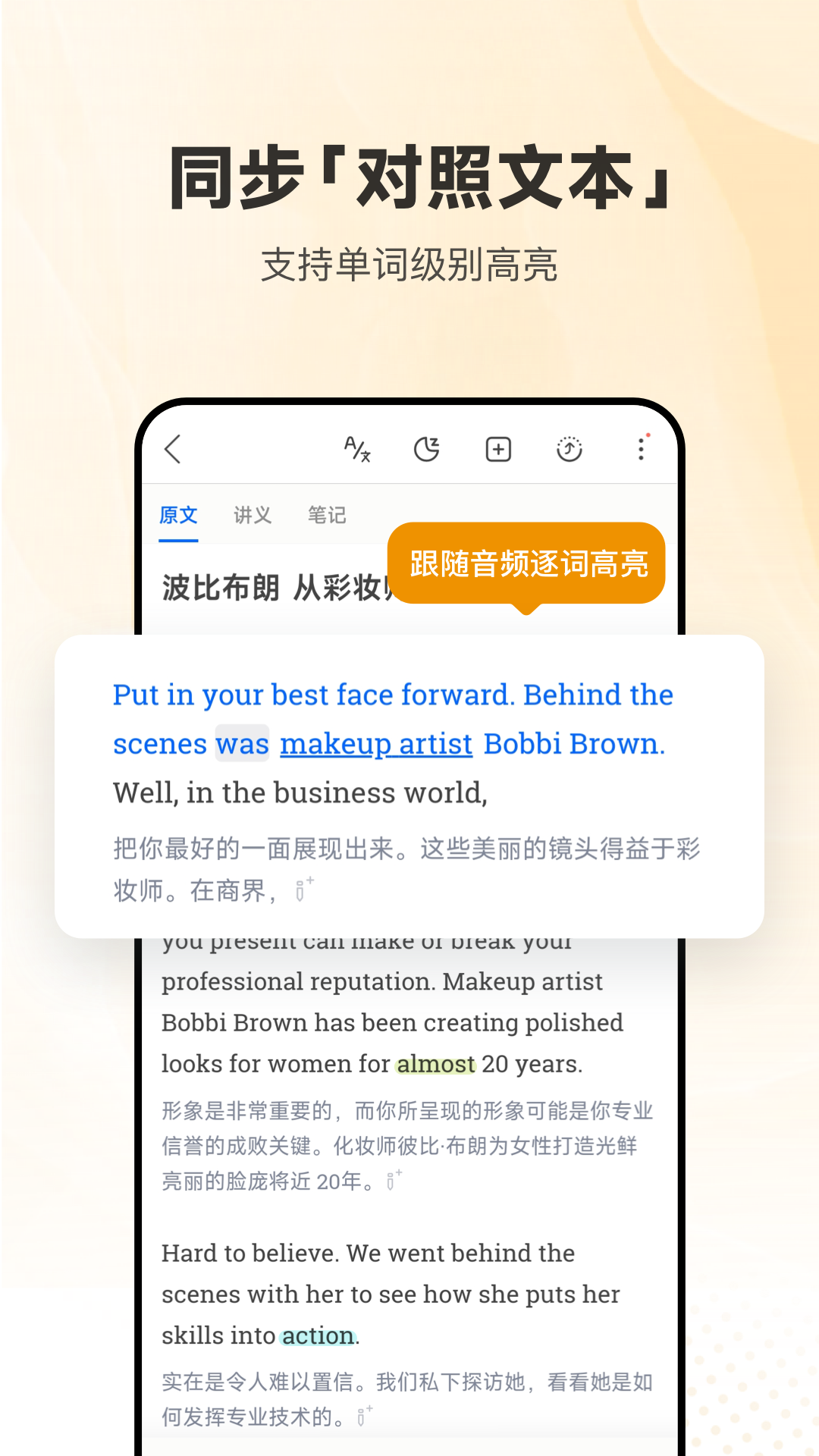每日英语听力手机版APP