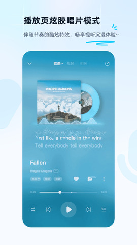 酷狗音乐2023APP