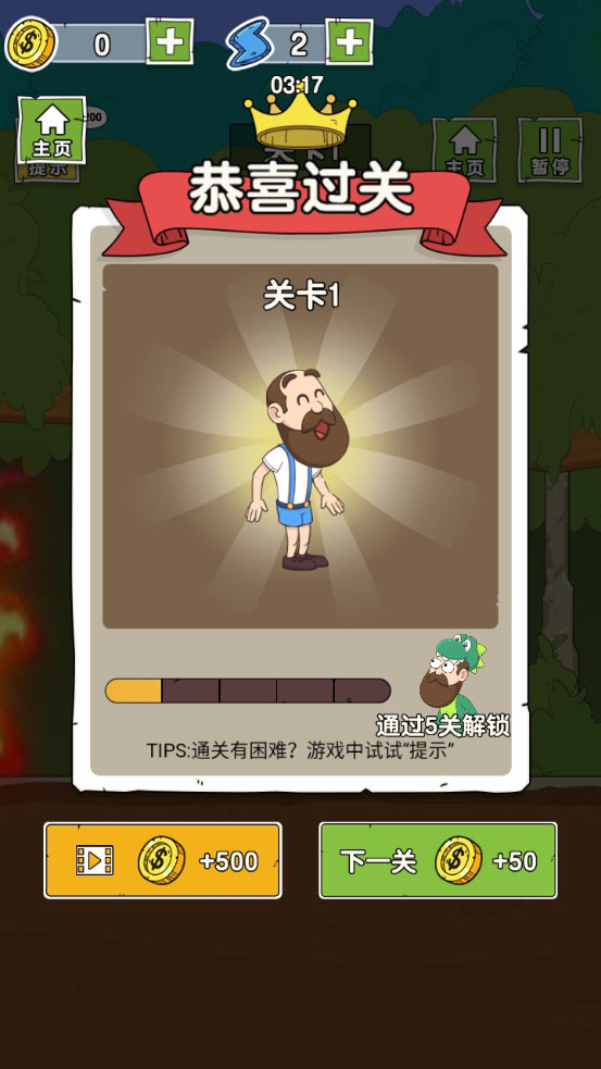 大冒险游戏