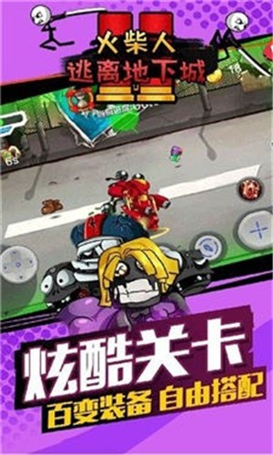 火柴人逃离地下城官方版游戏