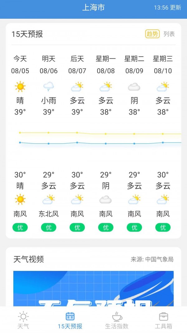 立知天气预报APP